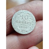 10 грошей 1840 года