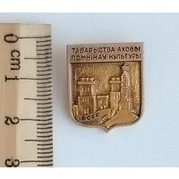 Товарищество охраны памятников культуры БССР. П-96.