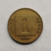 Израиль 1 агора  5746 (1986) г.