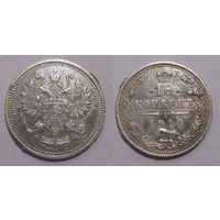 10 копеек 1910