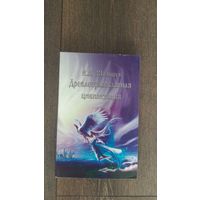 Древлеправославная цивилизация