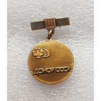 Донор СССР 3-я степень. Медицина. Здравоохранение #1131-OP22