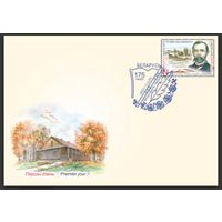 КПД "175 лет со дня рождения Ф.Богушевича", 2015