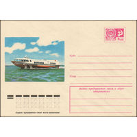 Художественный маркированный конверт СССР N 10950 (28.11.1975) Речной теплоход на подводных крыльях "Метеор"