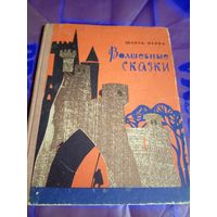 Волшебные сказки\056