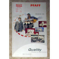Каталог швейного оборудования фирмы PFAFF