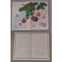 Открытка С Новым годом !