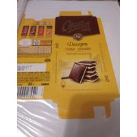 Обёртка от шоколада