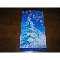 С Новым годом Беларусь Белпочта 2022 год двойная чистая