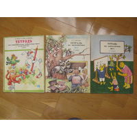 Шилова Е.С. Лот дополнительных тетрадей по математике для 1 и 2 класса