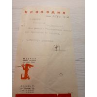 Документ БССР\2