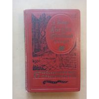 Рыбаков Кортик. Бронзовая птица. Библиотека приключений