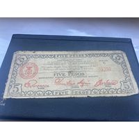 Филиппины 5 1943
