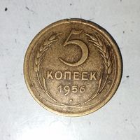 5 копеек 1956 года СССР. Красивая родная патина!