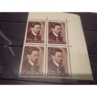 СССР 1975 кварт свердлов будет с верхним полем