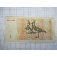 1 талон 1992 г с рубля!