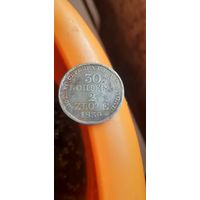 30 коп 1839 редкий год.