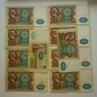 100 рублей 1991 (10 штук). С РУБЛЯ. Без МЦ