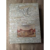 Книга вкл