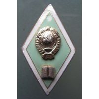 Знак об окончании педагогического института СССР.
