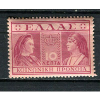 Греция - 1939 - Королева Ольга и София Греческая 10L. Благотворительные марки - [Mi.62z] - 1 марка. MNH.  (Лот 22Gz)-T4P35