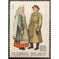 Беларусь 1995. Волковыско-Каменецкий наряд. Марка из серии