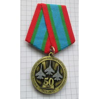 50 лет Военный факультет беларусскай государственной академии авиации