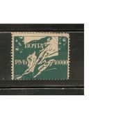 Россия-1919  , Гражданская война, Одесский помгол,