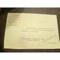 Документ БССР\2