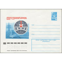 Художественный маркированный конверт СССР N 12955 (24.07.1978) Симпозиум Международной ассоциации по мостам и инженерным конструкциям  Москва 1978