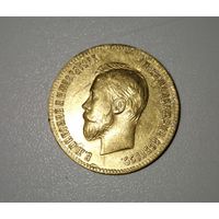 10 рублей Николай ll 1902 год А.Р