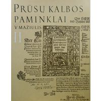 Витовт Мажюлис "Памятники языка прусов" 2 т. - Vytautas Maziulis "Prusu kalbos paminklai" 2 т.