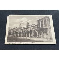 Брэст-Літоўск Брест-Литовск / Пасаж Ратнэра Фельдпошта 13.02.1017