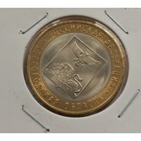 10 рублей 2016 г. Белгородская область. С рубля