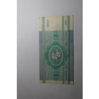 1 рубль 1992.Серия БА