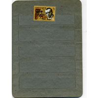 СССР, 1983, 100-лет **со д/р ВАХТАНГОВА  серия 1м чистая