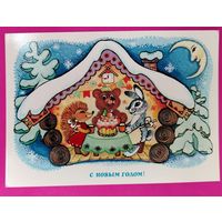 С новым годом! Чистая. 1984 года. Грудинина. 495.