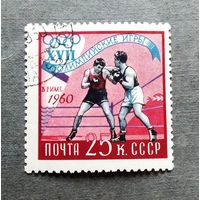 Марка СССР 1960 год Олимпийские игры