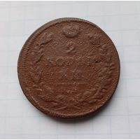 2 копейки 1814 года(толстая монета 3мм. См. фото.)