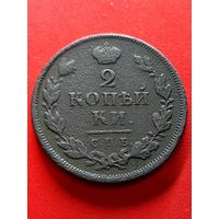 2 копейки 1812 г. С рубля, без м.ц. См. другие мои лоты!