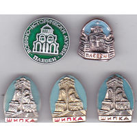 Военно-исторический музей (Плевен, Болгария). Памятник Свободы (Шипка; русско-турецкая война 1877-1878).