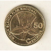 Гватемала 50 сентаво 2012