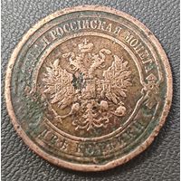 2 копейки 1913 года