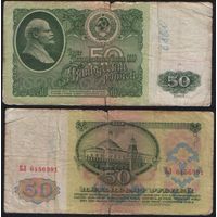 СССР P-235a.2 50 рублей 1961 Префикс БА-ЗХ ' БЛ 6156991 ТОРГ/ВАША ЦЕНА