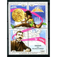 Бенин - 1996г. - Олимпийские игры - 4 марки - сцепка - полная серия, MNH [Mi 813-816]. #O-Se-Z-1-14