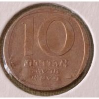 Израиль. 10 новых агорот 1981 года.