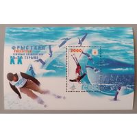 Фристайл. Олимпийские игры в Турине. Блок, 2004. Беларусь