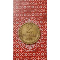 СССР 2 Копейки 1965