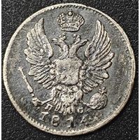 5 копеек 1814 года СПБ/ПС (крылья орла подняты). Коллекционный сохран
