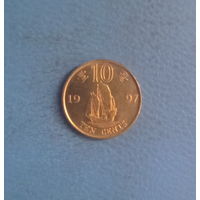 Гонконг 10 центов 1997 год возвращение Гонконга Китаю